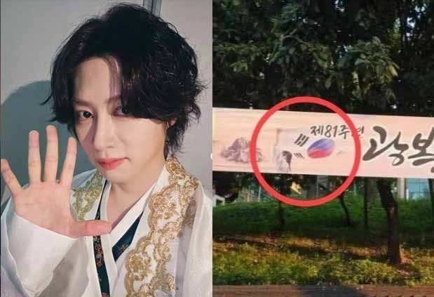 <b>김희철</b> '거꾸로 <b>태극기</b>' <b>논란 사과</b>…알고 보니 아래에서 올려다본 ....