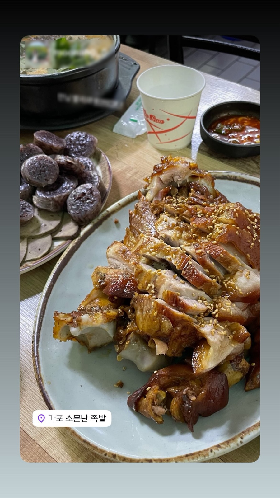 마포소문난원조족발 사진 1