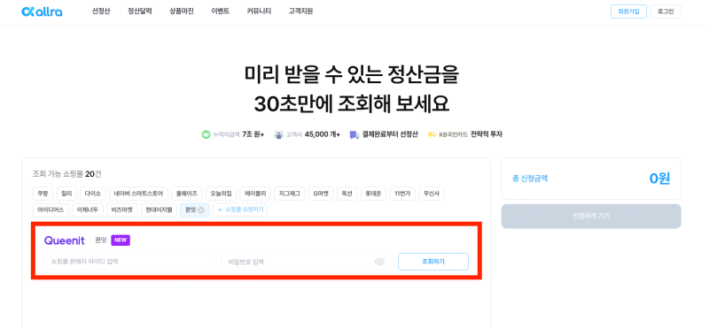 퀸잇 선정산｜퀸잇 셀러라면 꼭 알아둬야 할 정산 서비스