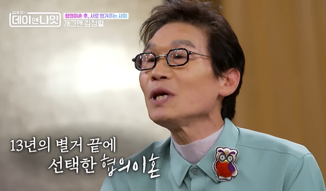 김정렬, 방송 최초 이혼 고백..."술 때문에" 13년 별거 끝 파경 전말