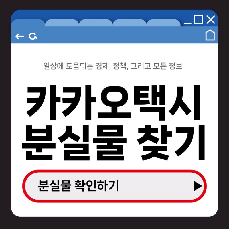 카카오택시 분실물 찾기 방법, 카카오 T 이용기록에서 기사님께 바로 연락하기