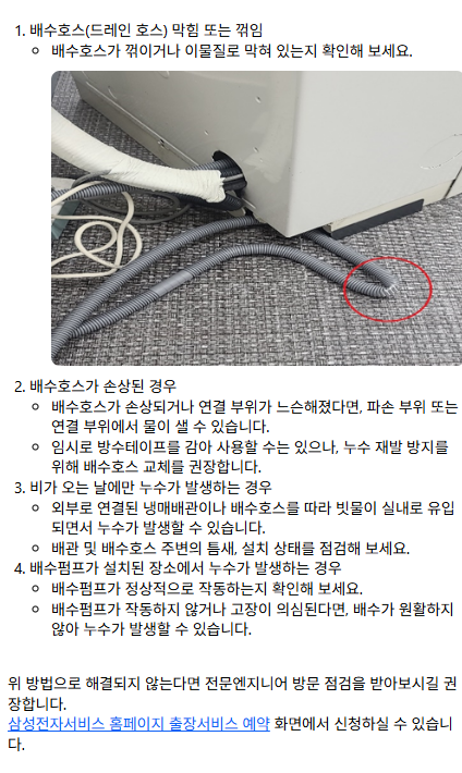 또또또 집샌물샌!! 스탠드 에어컨 바닥에서 물샌다 비상비상
