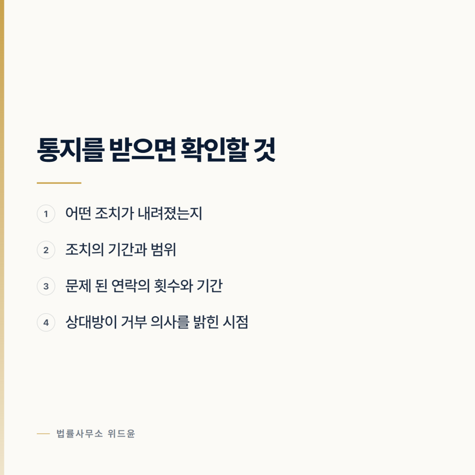 [스토킹 변호사] 헤어진 뒤 연락, 어디부터 스토킹인가 관련 사진