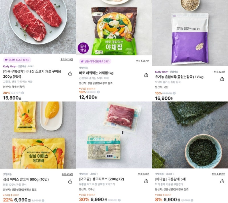 [육아일기] 두돌 아기 (24-30개월) 유아식 마켓컬리 추천템 (건강 간식 & 식재료)