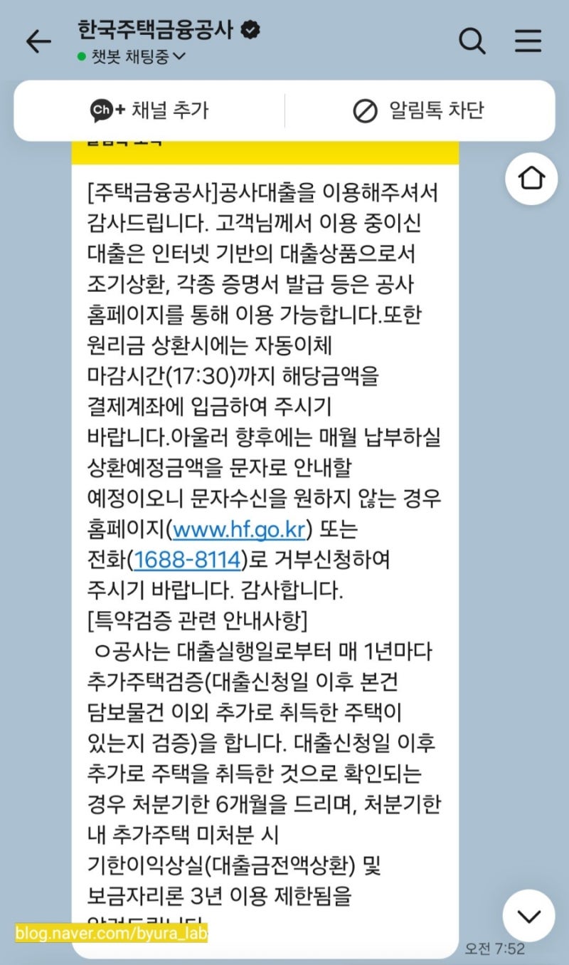 [Q&A]아낌e보금자리론 주거래은행 아니어도 될까? 국민은행 대출 진행 후기와 은행 심사 정리
