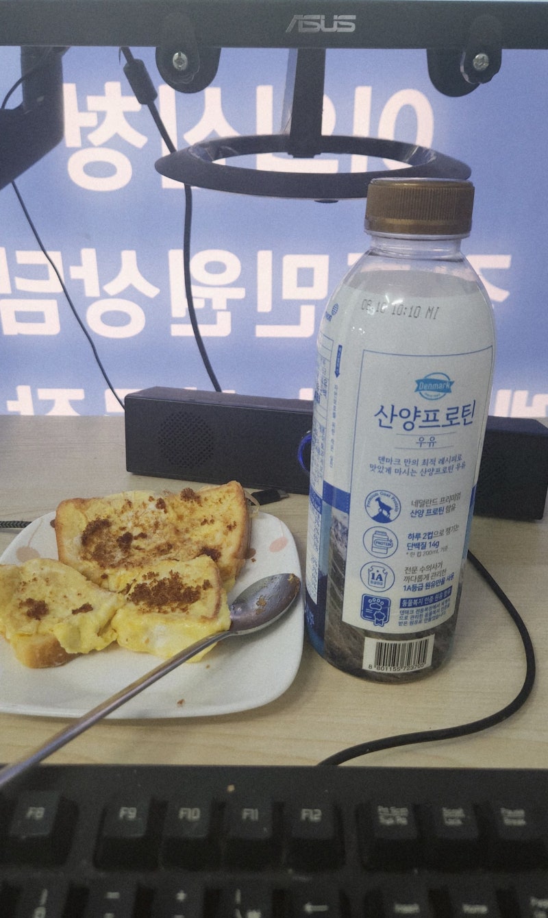 산양프로틴 우유 효능 및 소화 잘 되는 단백질