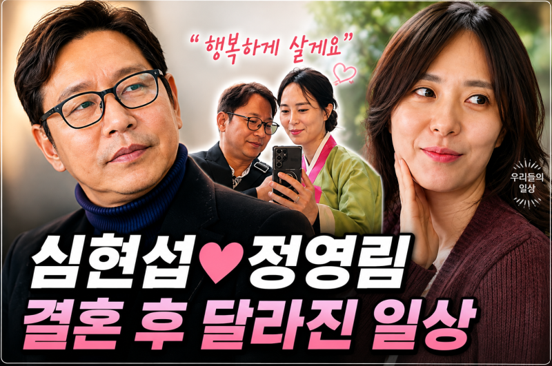 개그맨 심현섭 누구? 프로필 나이, 아버지 심상우 의원·와이프 정영림 아기 화제