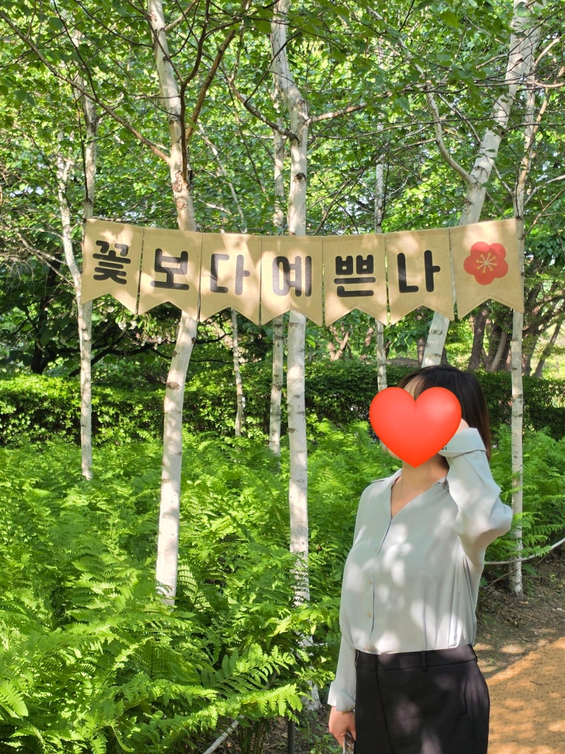 京畿道広州の観光スポット、自然と動物がいっぱい！様々な体験ができるユルボム植物園