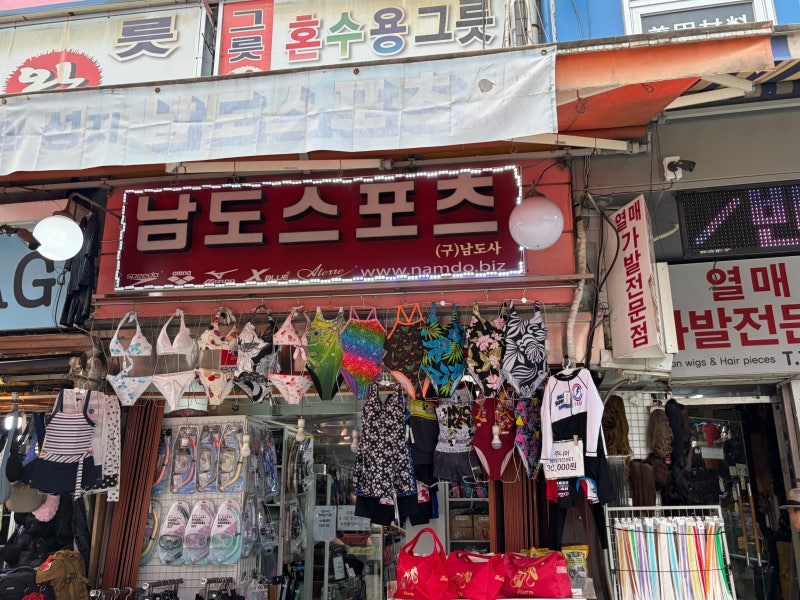 남대문시장 수영용품 남도스포츠 오리발 수영복 가방 할인