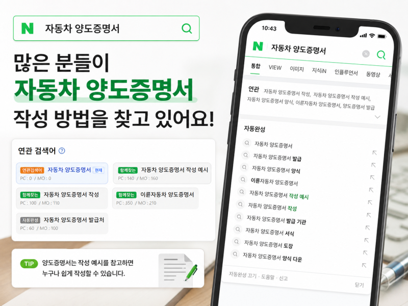 중고차 직거래할 때 자동차 양도증명서 작성, 손으로 안 써도 되더라고요