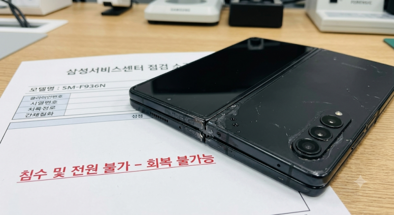 [강남 데이터복구] 갤럭시 폴드4 물놀이 침수 전원 안 켜짐, 삼성서비스센터 수리 불가 판정 ....