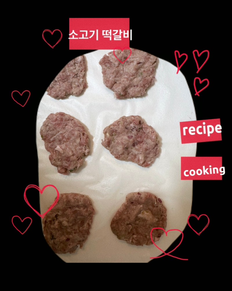 저염 유아식 소고기떡갈비 레시피