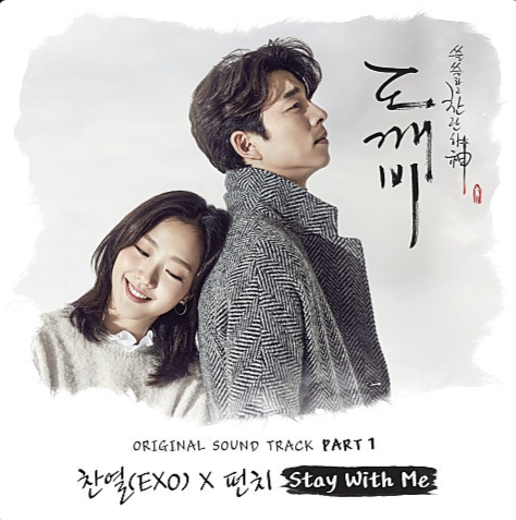 Page175. 찬열 & 펀치 - Stay With Me [Live Clip 가사 곡정보]