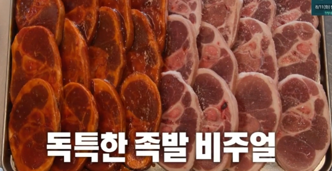 미우새 부산 뼈족발 양념뼈족발 식당 고깃집 배정남 현봉식
