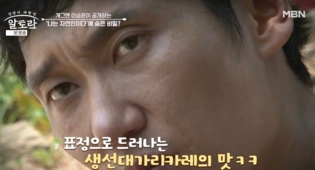 이승윤의 이유있는 자신감
