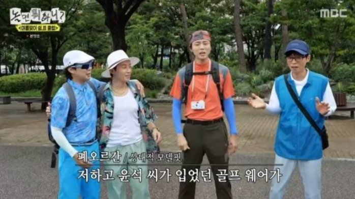 유재석·주우재 골프웨어 ‘모델핏’ 화제…‘놀면 뭐하니?’ 쉼표클럽 여름 정모서 구매 문....