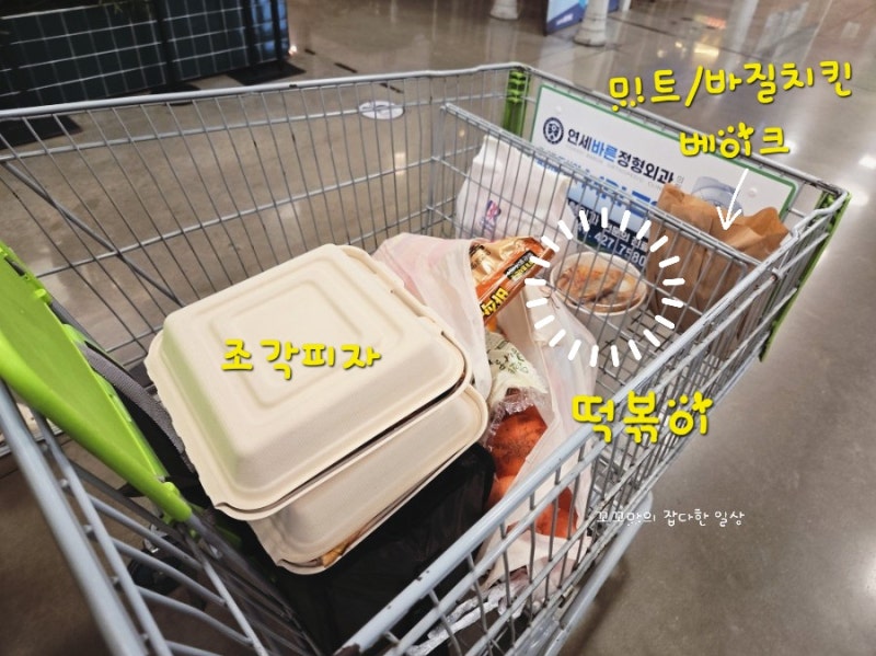 이마트트레이더스 푸드코트 미트베이크 바질치킨베이크 치즈피자 구매후기