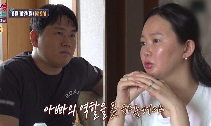 오은영 결혼지옥 <b>오초희</b> 변호사 연하<b>남편</b>의 취미와 육아갈등 나이 ....