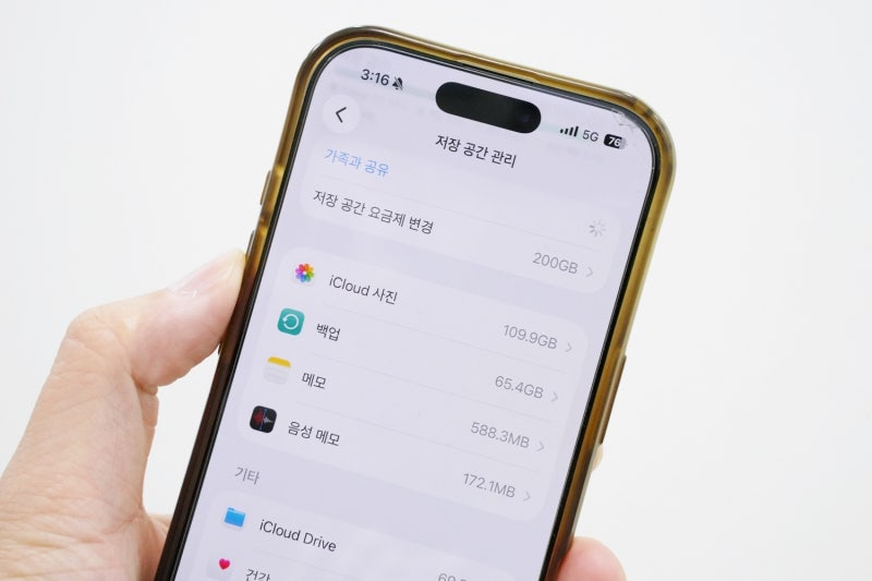 애플 아이클라우드 요금제 가격 용량 가족 공유 기능 비교 정리