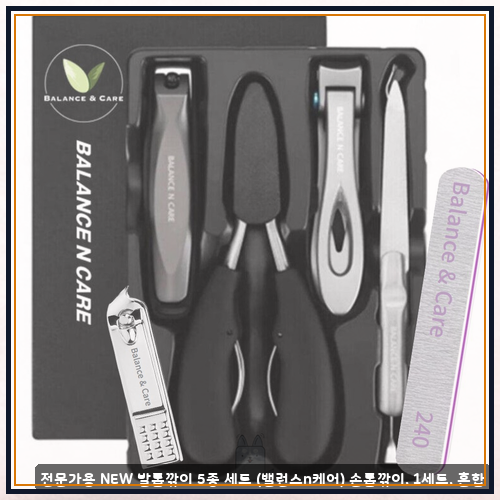 깔끔한 관리를 위해 고현정일본손톱깎이 고민하다 고른 키야 손톱깎이 세트 사용 후기 정리