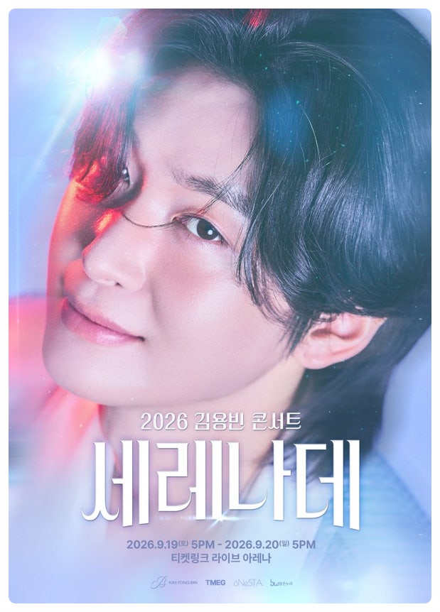 김용빈 콘서트 예매 티켓팅 일정 티켓링크 라이브 아레나 시야