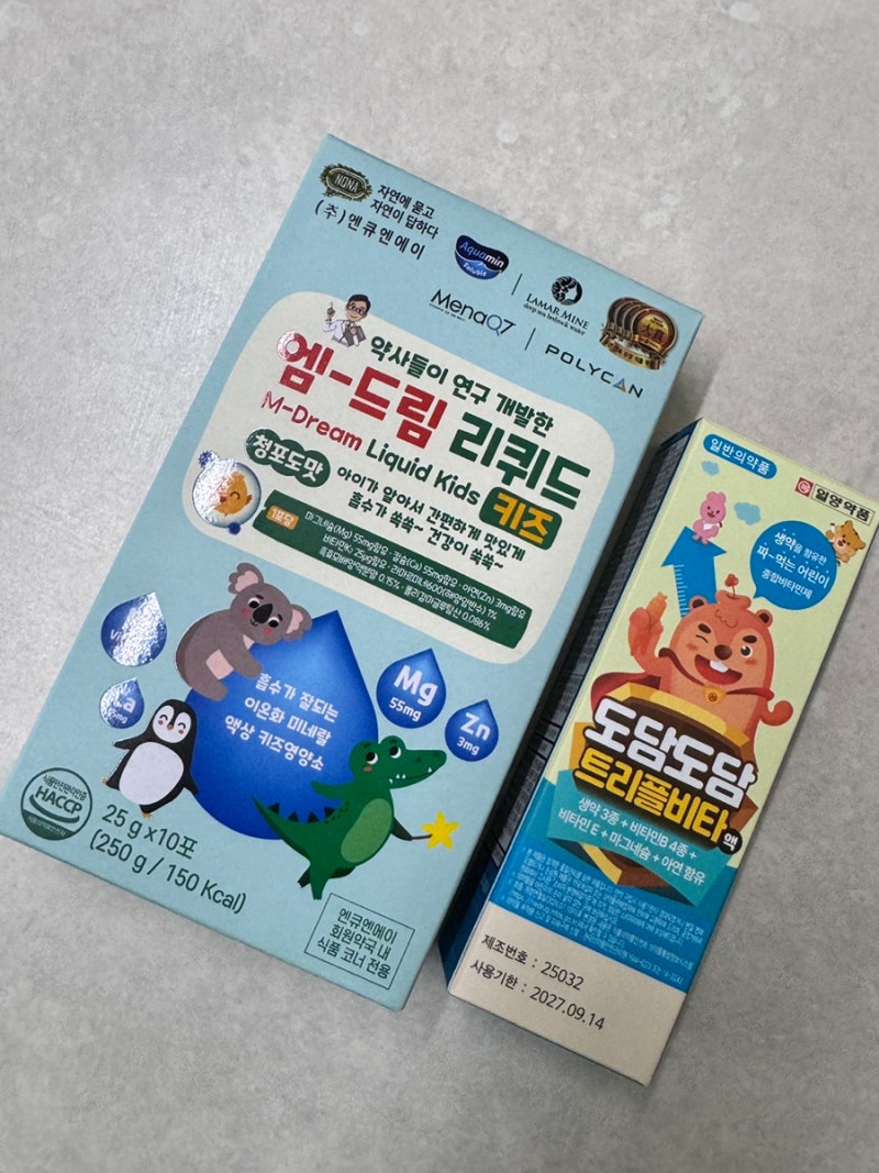 두돌 아기영양제 추천, 도담도담 트리플비타 + 엠드림리퀴드 키즈