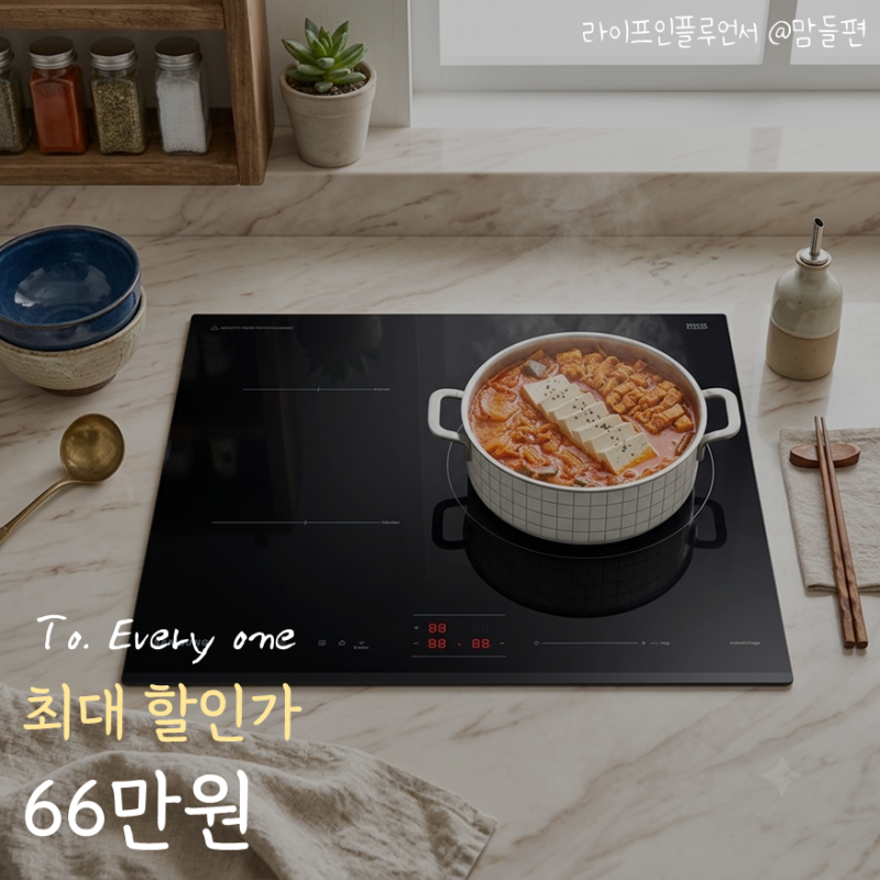 삼성 NZ63B4026AK 블랙 인덕션전기렌지 하이브리드 추천포인트