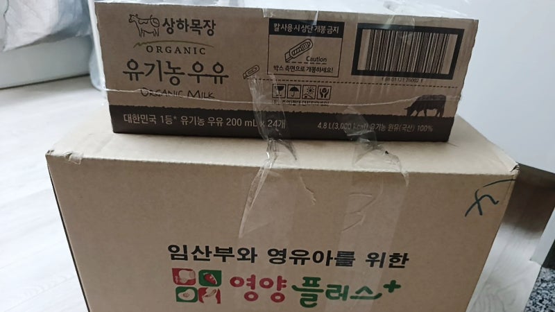 임산부 영양플러스 신청방법｜소득기준부터 식품꾸러미까지 실제 선정 후기(완전 모유 수유....