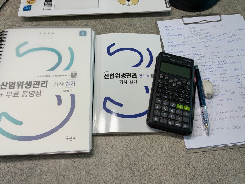 산업위생관리기사 실기 합격 후기 불합격에서 합격한 후기, 간호사 독학
