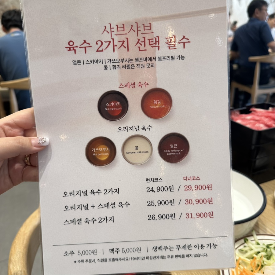 샤브20 광주상무점 사진 6