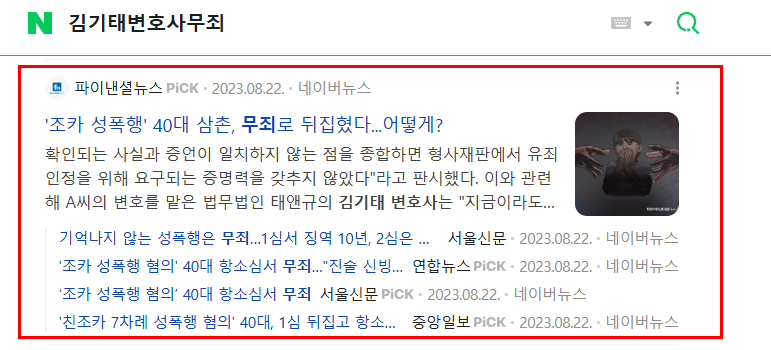 [전주 변호사] 캡처한 증명서를 고쳤습니다, 문서위조가 되나요
