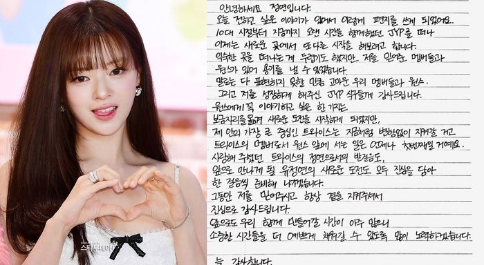 트와이스 정연 프로필 친언니 공승연 바로엔터테인먼트 전속 계약 소속사 연예인 JYP