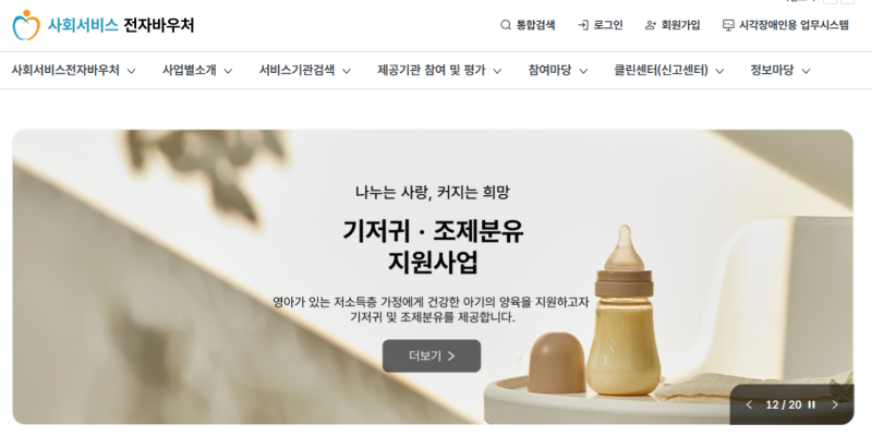 저소득층 기저귀 지원사업｜기저귀 바우처 지원금액부터 사용처까지