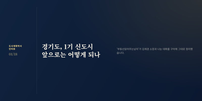 [카드뉴스] 서울 경기도 아파트 여기 보세요, 내년부터 정말 무섭게 오를 겁니다 by. 부읽남 [....