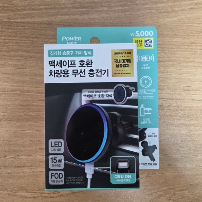 [다이소] 맥세이프 호환 차량용 무선 충전기
