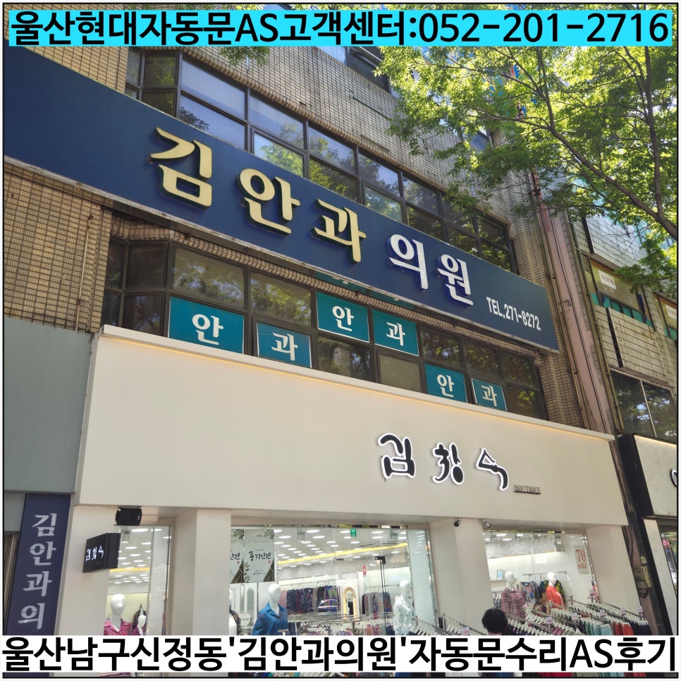 김안과의원 사진 1