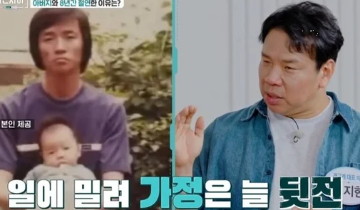 오지헌 아버지 누구? 90년대 한국사 일타강사 월수입 5000만원, 8년 절연한 이유