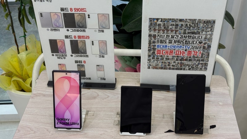 대구휴대폰성지 휴대폰파는총각 죽전점 갤럭시 폴드8 휴대폰싼곳