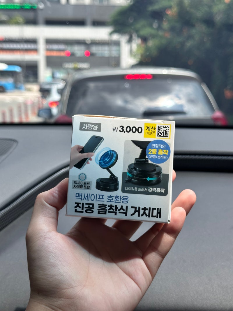 다이소 망템 · 맥세이프 진공 흡착식 거치대 사지마세요 · 돈 아껴드림