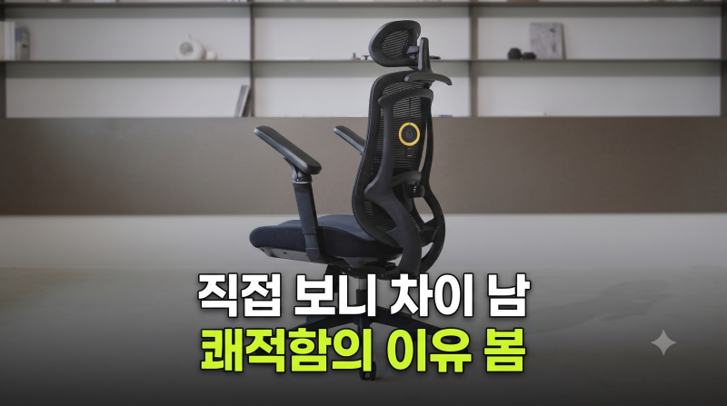 제닉스 게이밍 의자 고를 때 필수 체크 및 장단점 총정리(+AS센터, 조립, 비교)