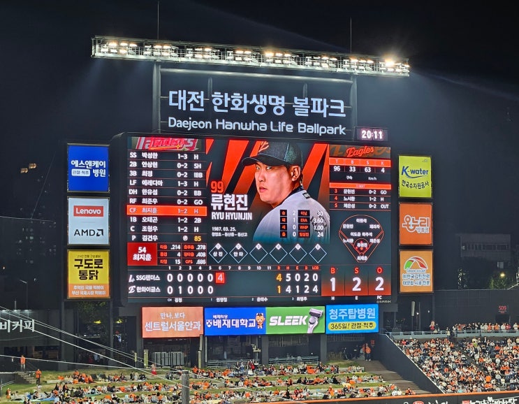 <b>한화</b>생명볼파크 3루 내야석A 213블럭, <b>한화</b> VS SSG <b>류현진</b> <b>선발</b> 직관후....