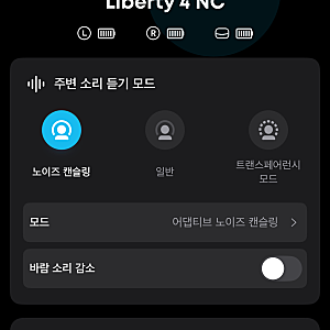 앤커 사운드코어 리버티 4 NC 에어팟 비교