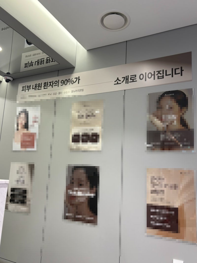 w-25 대구 편평사마귀 무제한 성지 대구편평사마귀제거병원 후기