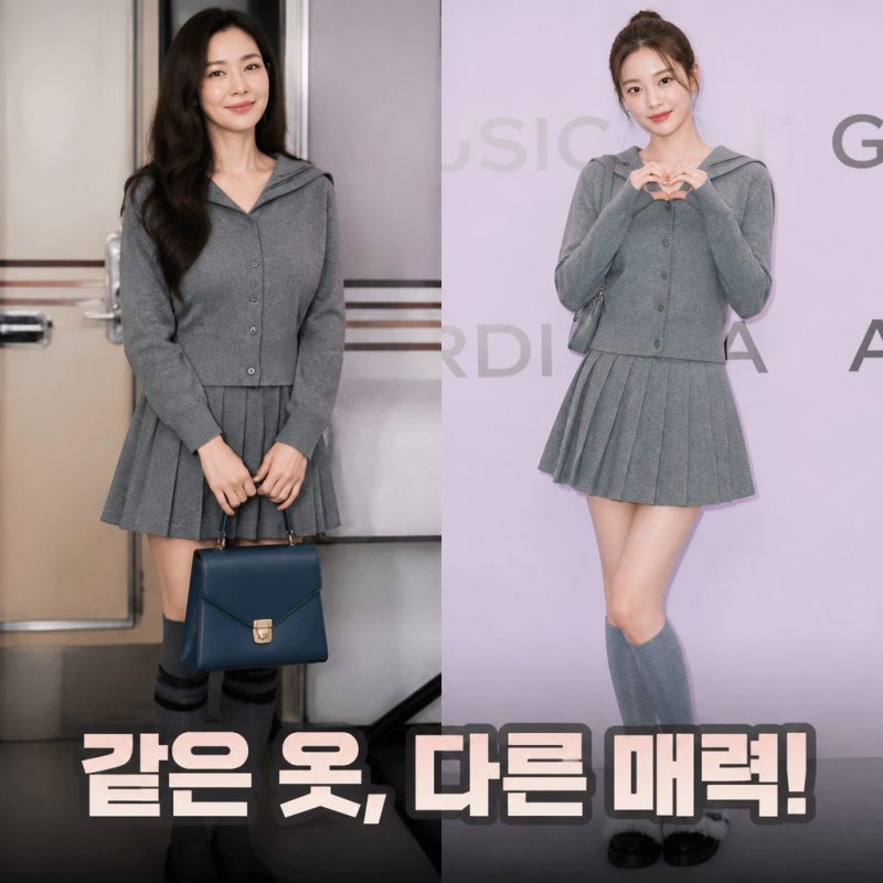 김혜수 50대, 유나와 같은 옷 화제 프레피룩 비교 승자는