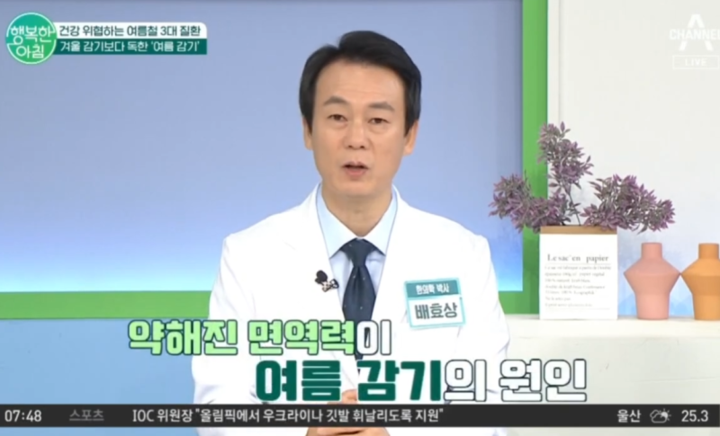 여름 감기 빨리 낫는법 총정리 (냉방병 증상까지 한번에 체크)