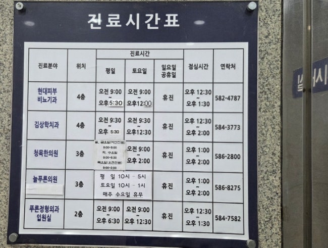푸른의원 사진 3