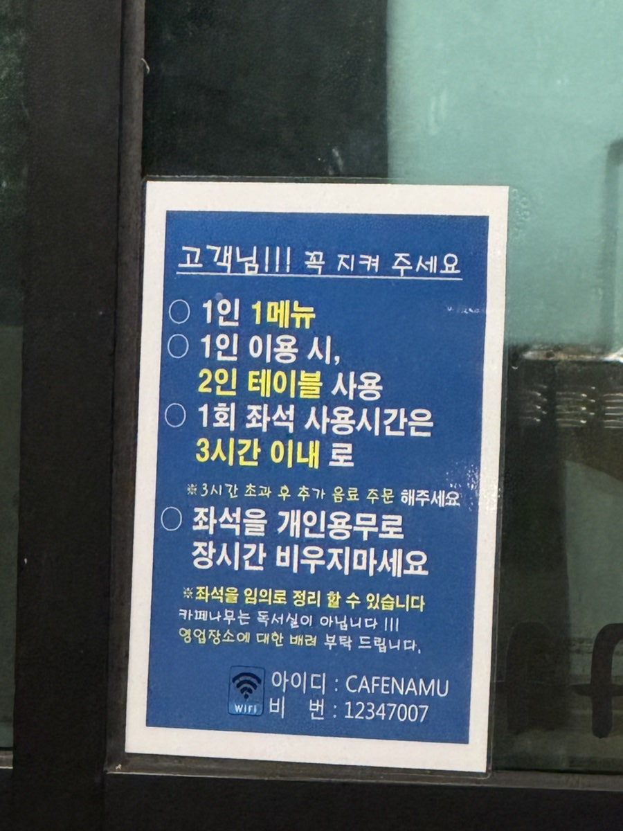 까페나무 사진 5