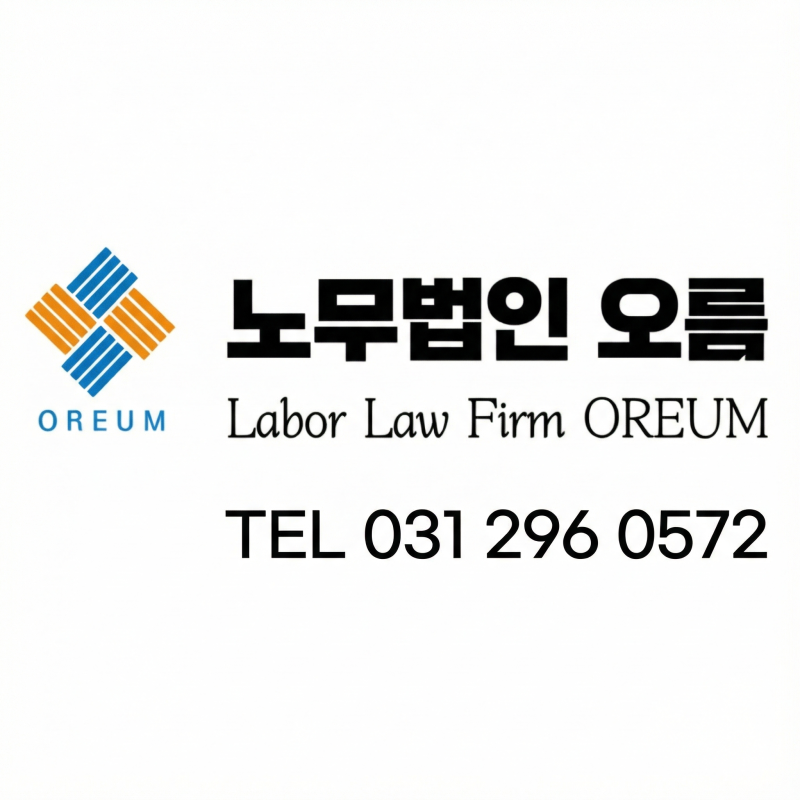 [건설업 노무관리] 건설현장 고용·산재보험 일괄적용 성립신고 및 사업개시신고 완벽 정리