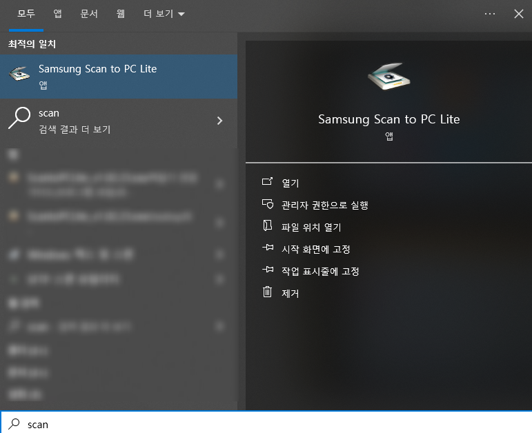 삼성전자 복합기 SL-X4220RX 스캔 파일형식 변경 방법 Scan to PC / Easy Print Manager