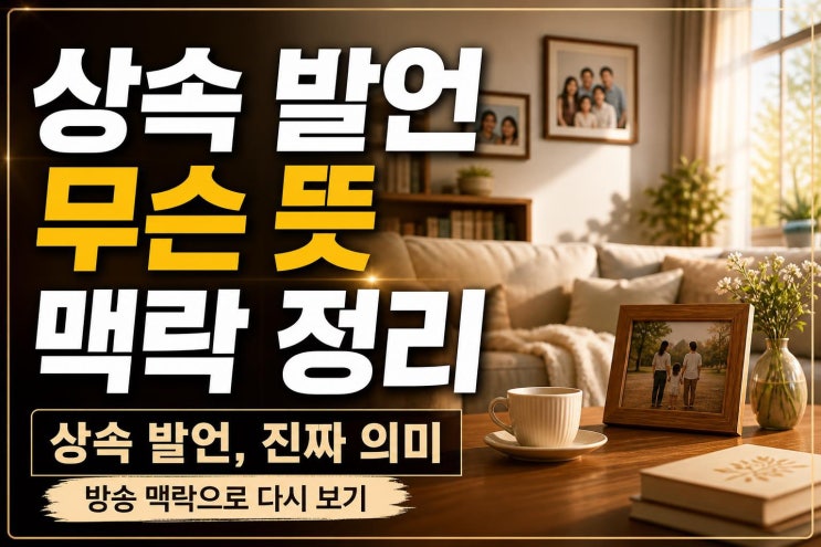 <b>홍석천</b>, <b>입양</b> 자녀에 <b>재산 상속</b> 발언의 진짜 맥락